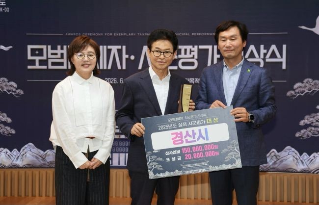경산시는 경상북도 22개 시군을 대상으로 진행된 '2026년 시군평가'에서 시 부문 종합 1위에 오르며 영예의 '대상'을 차지했다. ⓒ 경산시