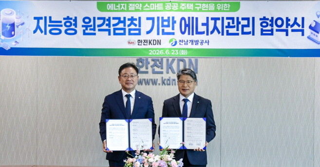 전남개발공사와 한전KDN은 스마트 공공주택 구현 업무협약을 체결했다. ⓒ 전남개발공사