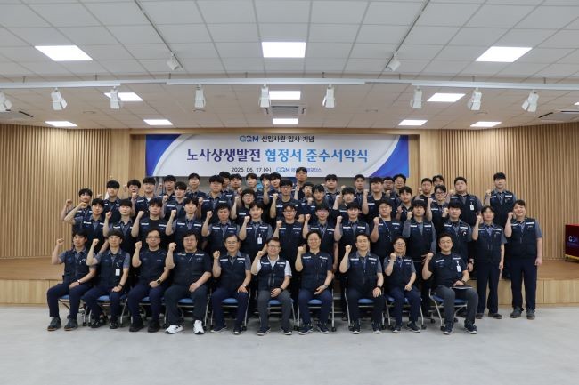 광주글로벌모터스는 최근 사내 상생관에서 2026년 1차 공개채용 신입사원 47명의 ‘노사상생발전협정서 준수 서약식’을 가졌다고 24일 밝혔다. ⓒ 광주글로벌모터스