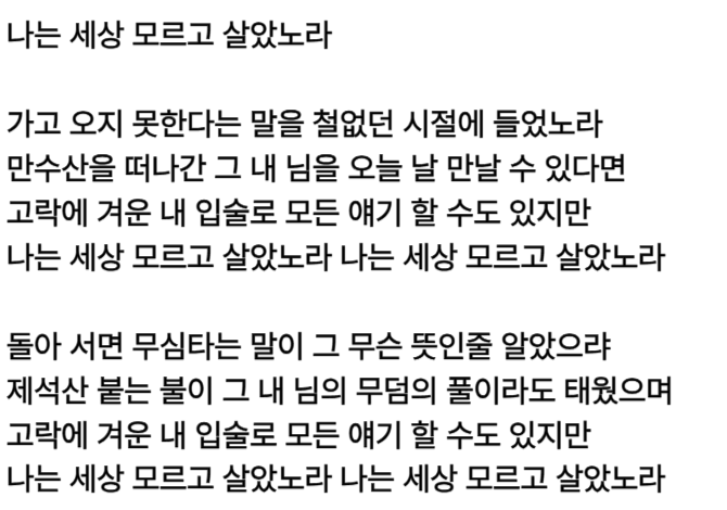 나는 세상 모르고 살았노라 - 활주로 배철수