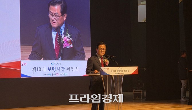 1일 보령문화예술회관에서 열린 취임식에서 엄승용 제10대 보령시장이 취임사를 하고 있다. = 오영태 기자