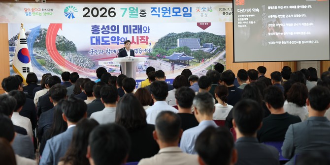 박정주 홍성군수는 2일 군청 대강당에서 7월 직원모임을 열고 민선9기 군정 운영 방향을 밝혔다. ⓒ 홍성군