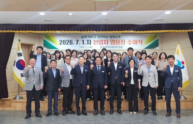 "새로운 출발을 응원합니다" 포항교육지원청은 지난 1일 임용장 수여식을 마친 뒤, 새로운 포항 교육 가족이 된 32명의 공무원들과 함께 기념촬영을 하며 서로의 앞날을 격려하는 뜻깊은 시간을 가졌다. ⓒ 포항교육지원청