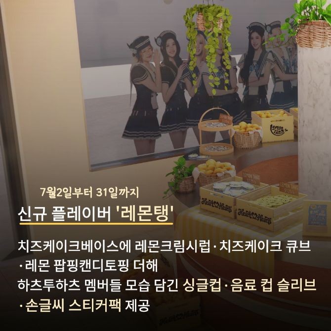 레몬탱 콘셉트로 꾸며진 압구정 벤슨 크리머리 서울 1. Ⓒ 벤슨