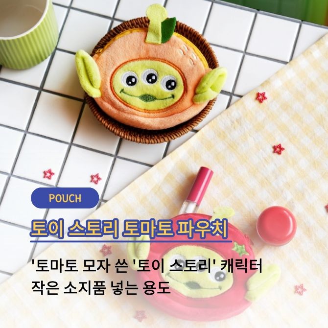 '토이 스토리 토마토 파우치'. Ⓒ 아성다이소