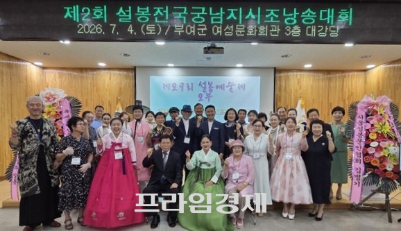 제29회 설봉예술제가 궁남지 연꽃갤러리와 부여군 여성문화회관, 궁남지 일원에서 시낭송과 전시, 공연 등 전국대회를 개최 후 단체 기념촬영을 하고 있다. ⓒ 프라임경제