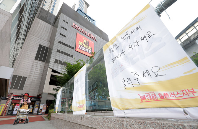 지난 5일 서울의 한 홈플러스 점포 앞에 마트노조의 벽보가 걸려 있는 모습. ⓒ 연합뉴스