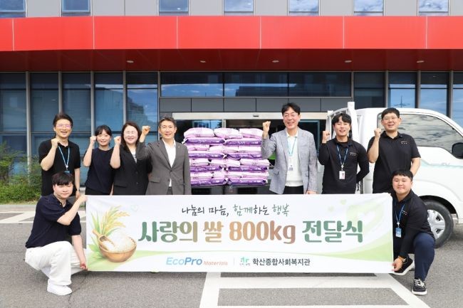 에코프로머티리얼즈는 8일 포항 본사에서 포항 학산종합사회복지관과 함께 '에코핏 챌린지(Eco-FIT Challenge) 성공 기념 사랑의 쌀 전달식'을 가진 후 참석자들이 기념촬영을 하고 있다. ⓒ 에코프로