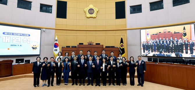 제10대 대전시의회 개원식을 개최 후 기념촬영을 하고 있다. ⓒ 의회사무국