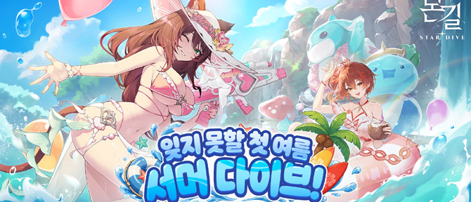 이번 1.2 업데이트를 포함한 게임에 대한 보다 자세한 정보는 '몬길: STAR DIVE' 공식 홈페이지 및 포럼에서 확인할 수 있다. ⓒ 넷마블