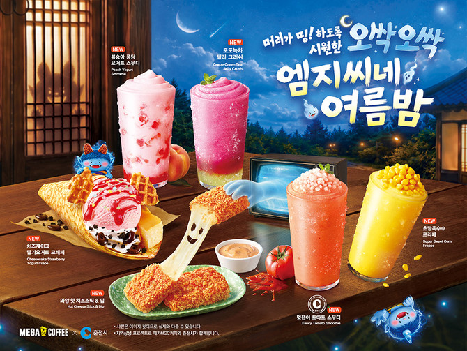 Ⓒ 메가MGC커피