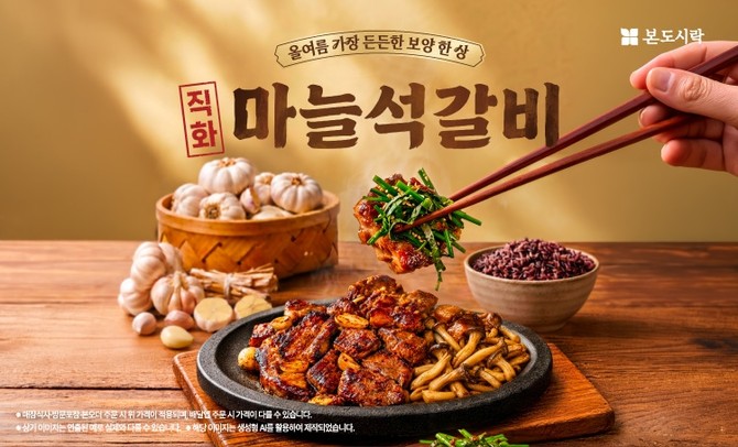 Ⓒ 본아이에프 '본도시락'