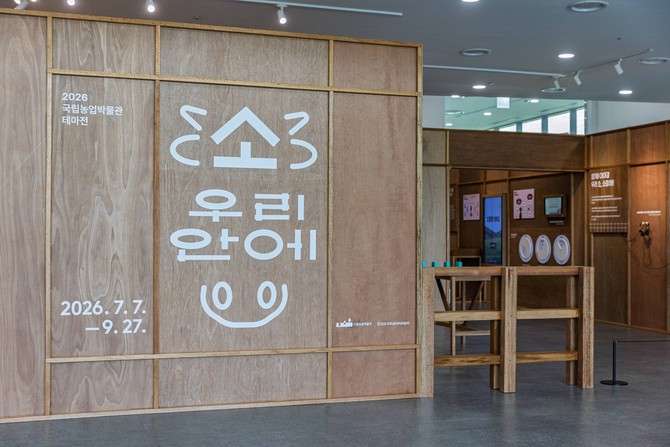 Ⓒ 한우자조금관리위원회