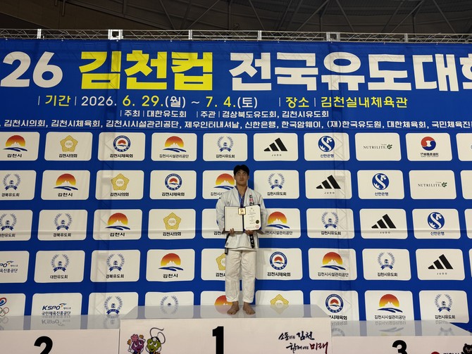 김천중앙고 최성진, 2026 김천컵 전국유도대회 남고부 -81kg 동메달 쾌거 - 뉴스 썸네일 이미지