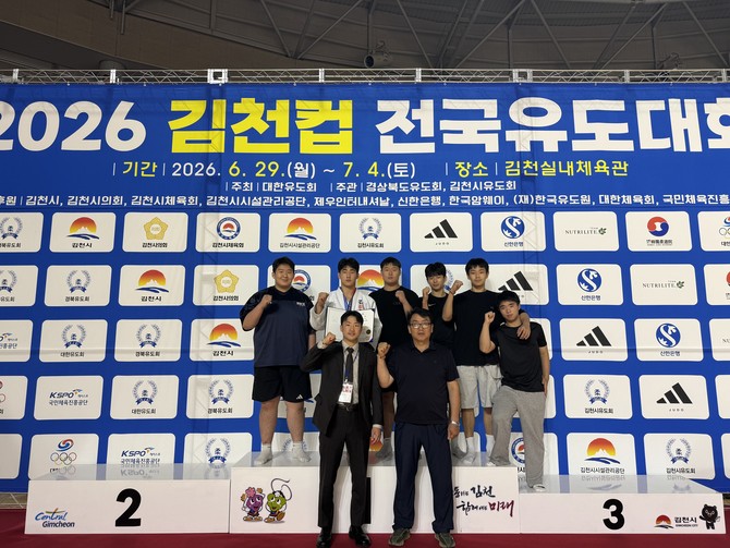 2026 김천컵 전국유도대회에 참가한 김천중앙고등학교 유도부 선수들이 대회를 마친 뒤 기념촬영을 하고 있다. = 나영혜 기자