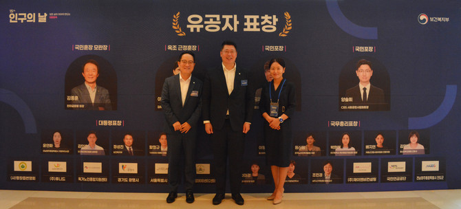 박재완 제이앤비컨설팅 대표(가운데)가 제15회 인구의 날 기념식에서 기념촬영을 하고 있다. ⓒ 제이앤비컨설팅