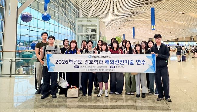호주 시드니에서 '해외 선진기술 연수 프로그램'에 참가하는 영진전문대학교 간호학과 학생들이 인천공항 출국에 앞서 기념 촬영을 하고 있다. ⓒ 영진전문대학교