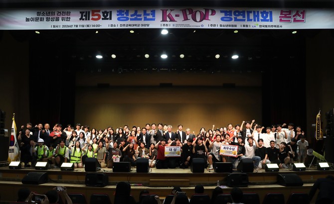 제5회 청소년 K-POP 경연대회. ⓒ 청소년범죄예방 진주지역협의회