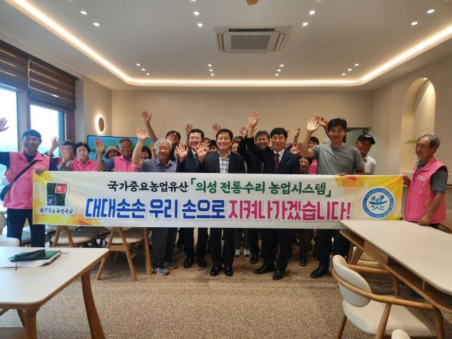 지난 9일 의성군은 농림축산식품부와 함께 국가중요농업유산으로 지정된 '의성 전통수리 농업시스템'의 현장 보전 실태를 면밀히 점검했다. ⓒ 의성군