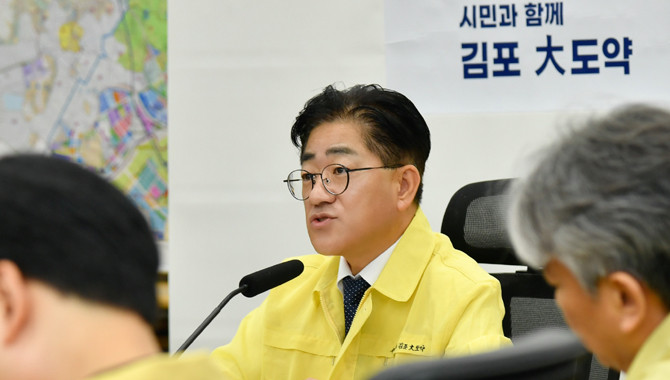 김포시가 13일 시청 재난안전상황실에서 이기형 김포시장 주재로 현안보고회를 개최했다. ⓒ 김포시