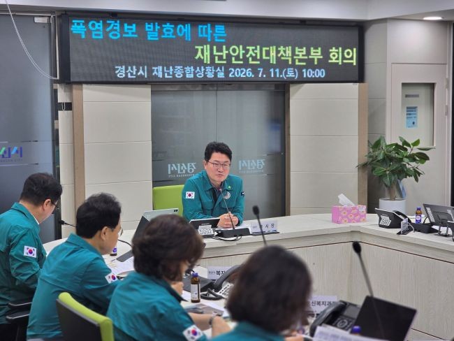 이도형 부시장 주재로 진행된 폭염경보 발효에 따른 재난안전대책본부 회의 모습. ⓒ 경산시