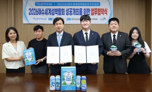 여수밤바다F&B와 여수세계섬박람회 성공 개최 및 공동 홍보·마케팅을 위한 업무협약을 체결했다. ⓒ 조직위