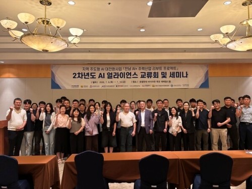 '전남 AI+ 주력산업 리부트 프로젝트 2차년도 AI 얼라이언스 교류회 및 기술세미나'를 개최했다. ⓒ 전남TP