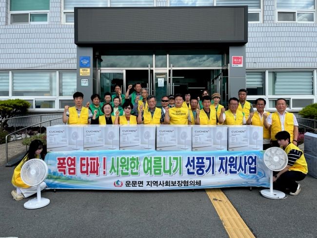 운문면 지역사회보장협의체 위원들은 사비를 모아 마련한 170만원 상당의 선풍기 20대를 냉방 설비가 없거나 노후화된 소외 이웃 20가구에 전달했다. ⓒ 청도군