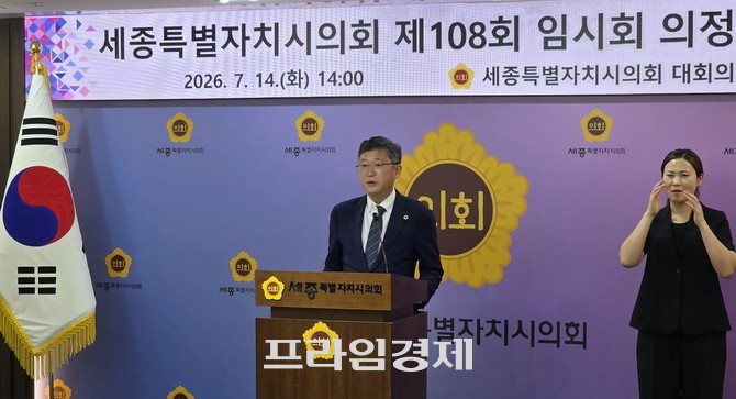 안신일 세종시의회 의장이 14일 제108회 임시회 의정브리핑을 개최하고 있다. =오영태 기자