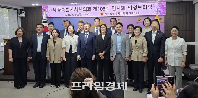 세종시의회는 14일 제108회 임시회 의정브리핑에 앞서 단체 기념촬영을 하고 있다. =오영태 기자