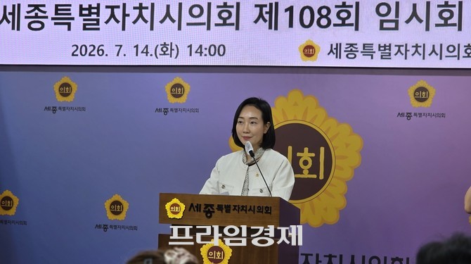 김효숙 경제문화위원장이 14일 108회 임시회 의정브리핑에서 "시민이 체감할 수 있는 성과를 만들고 세종시의 미래를 설계하는 위원회가 되겠다"고 말했다. =오영태 기자