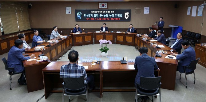 지난 13일 박정주 군수 주재로 '민선 9기 첫 농정간담회'를 개최하고 있다. ⓒ 홍성군