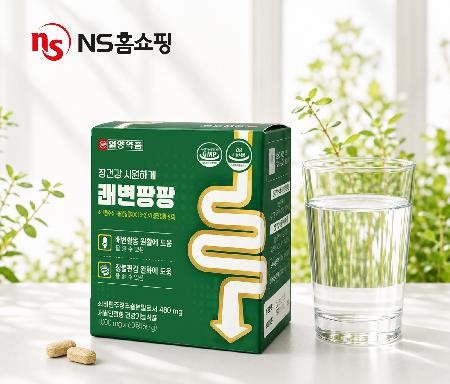 ⓒ NS홈쇼핑