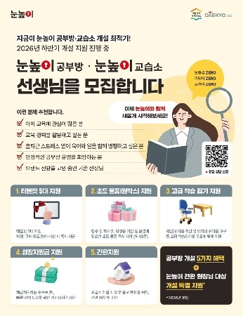 ⓒ 대교