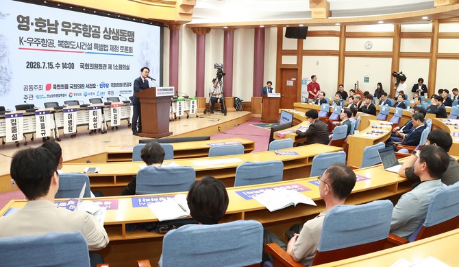 우주항공복합도시 건설 특별법 제정 토론회. ⓒ 사천시
