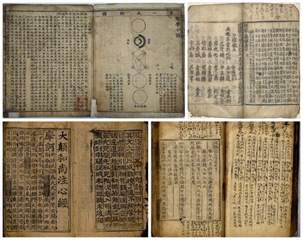 대구시 유형문화유산으로 새로 지정된 성학십도, 선가귀감[언해), 대전화상주심경, 포은시고 등 4종. ⓒ 계명대학교