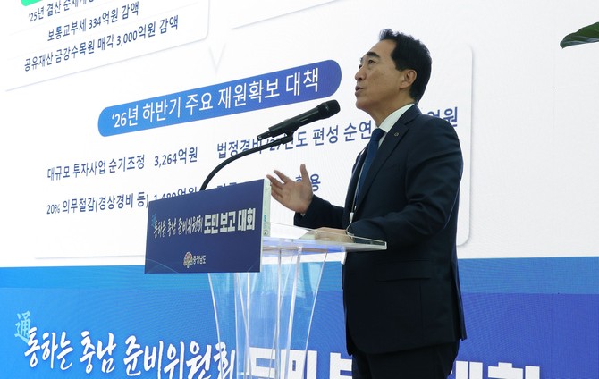 박수현 지사가 15일 '통(通)하는 충남 준비위원회' 대도민 보고대회에서 현재 재정 상황을 직접 설명하고 있다. ⓒ 충남도