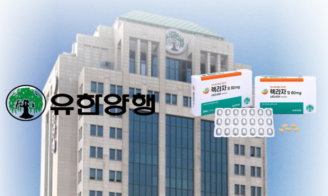 유한양행의 폐암 신약 '렉라자' 병용요법이 미국 시장에서 성장세를 이어가며 기술수출 성과가 본격화하고 있다. © 유한양행