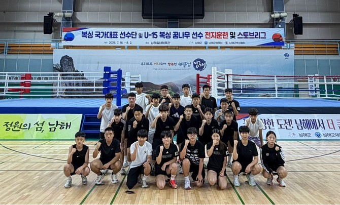 남해군 국가대표 복싱 대표팀 전지훈련 유치. ⓒ 남해군