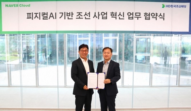 HD현대가 최근 세종시에 위치한 네이버 데이터센터 '각 세종'에서 네이버클라우드와 '피지컬 AI 기반 조선 사업 혁신 업무협약'을 체결했다. ⓒ HD현대