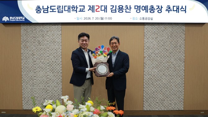 김용찬 제7대 총장을 명예총장으로 추대 후 기념촬영을 하고 있다. ⓒ 충남도립대학교