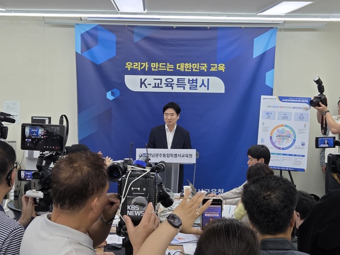 김대중 전남광주통합특별시교육감은 21일 광주청사 브리핑룸에서 기자회견을 가졌다. ⓒ장철호 기자