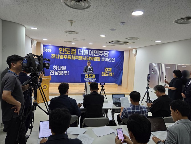 안도걸 의원 통합시당 위원장 출마 기자회견. = 장철호 기자