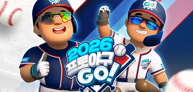 '2026 프로야구GO!'의 업데이트 및 이벤트에 대한 보다 자세한 정보는 네이버 게임 공식 라운지를 통해 확인할 수 있다. ⓒ 해긴