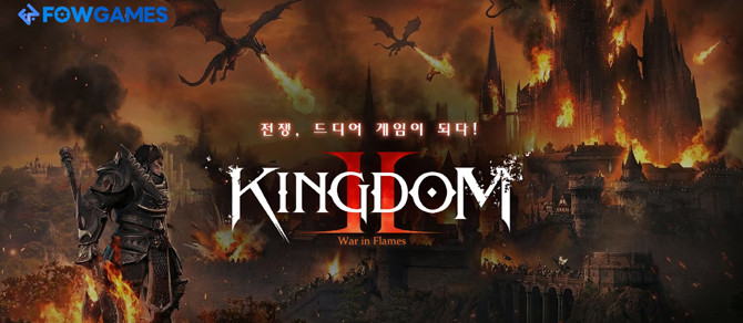 '킹덤2: 타오르는 전장'은 필드 사냥을 통해 캐릭터를 성장시키고, 다양한 도전 콘텐츠에서 경쟁하는 정통 MMORPG다. ⓒ 네오위즈