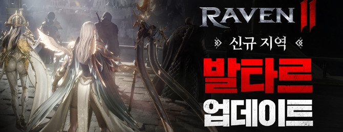 '발타르'는 '베노 황성'·'리히텐도로프' 등 2개 지역 9개 사냥터로 구성, 85 레벨부터 입장 가능한 신규 지역으로, '멈춰버린 제국의 심장'이라는 콘셉트가 특징이다. ⓒ 넷마블