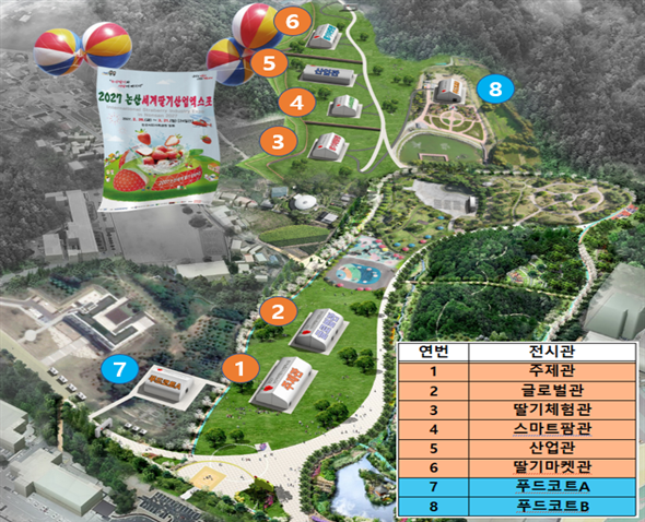 2027 논산세계딸기산업엑스포, 행사장 위치도. ⓒ 2027 논산세계딸기산업엑스포조직위원회