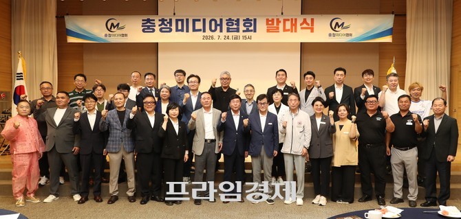충청미디어협회가 24일 충남 보령시 대천리조트 동백홀에서 창립 발대식을 열고 공식 출범식을 개최 후 관계자들이 기념촬영을 하고 있다. =오영태 기자