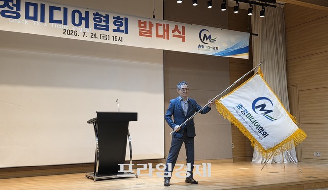 24일 대천리조트 동백홀에서 열린 충청미디어협회 창립 발대식에서 박웅현 초대 회장이 협회기를 흔들며 협회의 공식 출범을 알리고 있다. = 오영태 기자