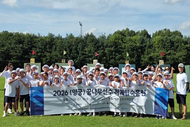 대한양궁협회 꿈나무·청소년 대표선수단이 예천에서 하계 전지훈련을 진행하고 있다. ⓒ 예천군